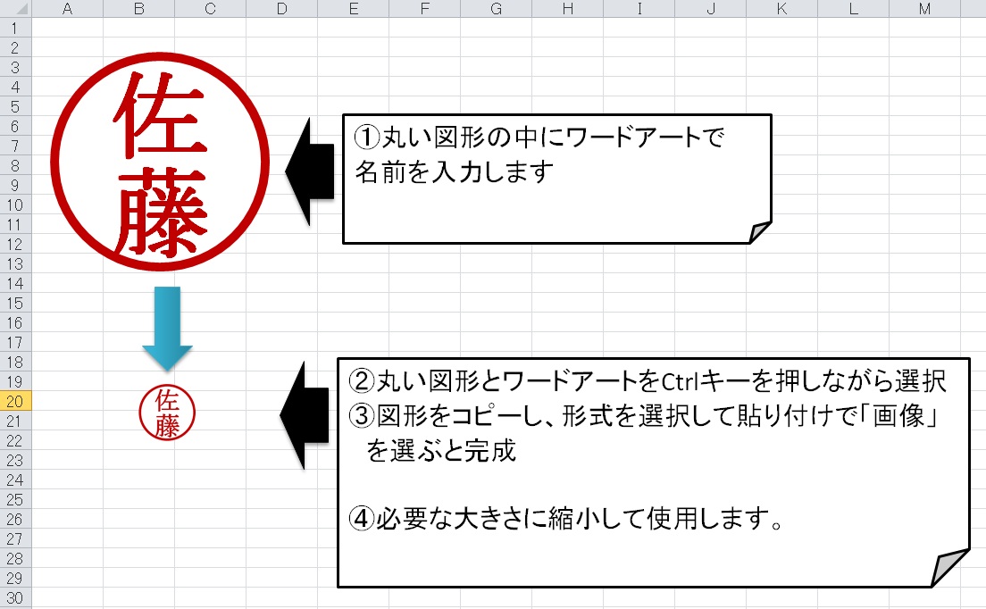 印鑑マークの作成 仕事で使えるexcel エクセル 関数 テクニック