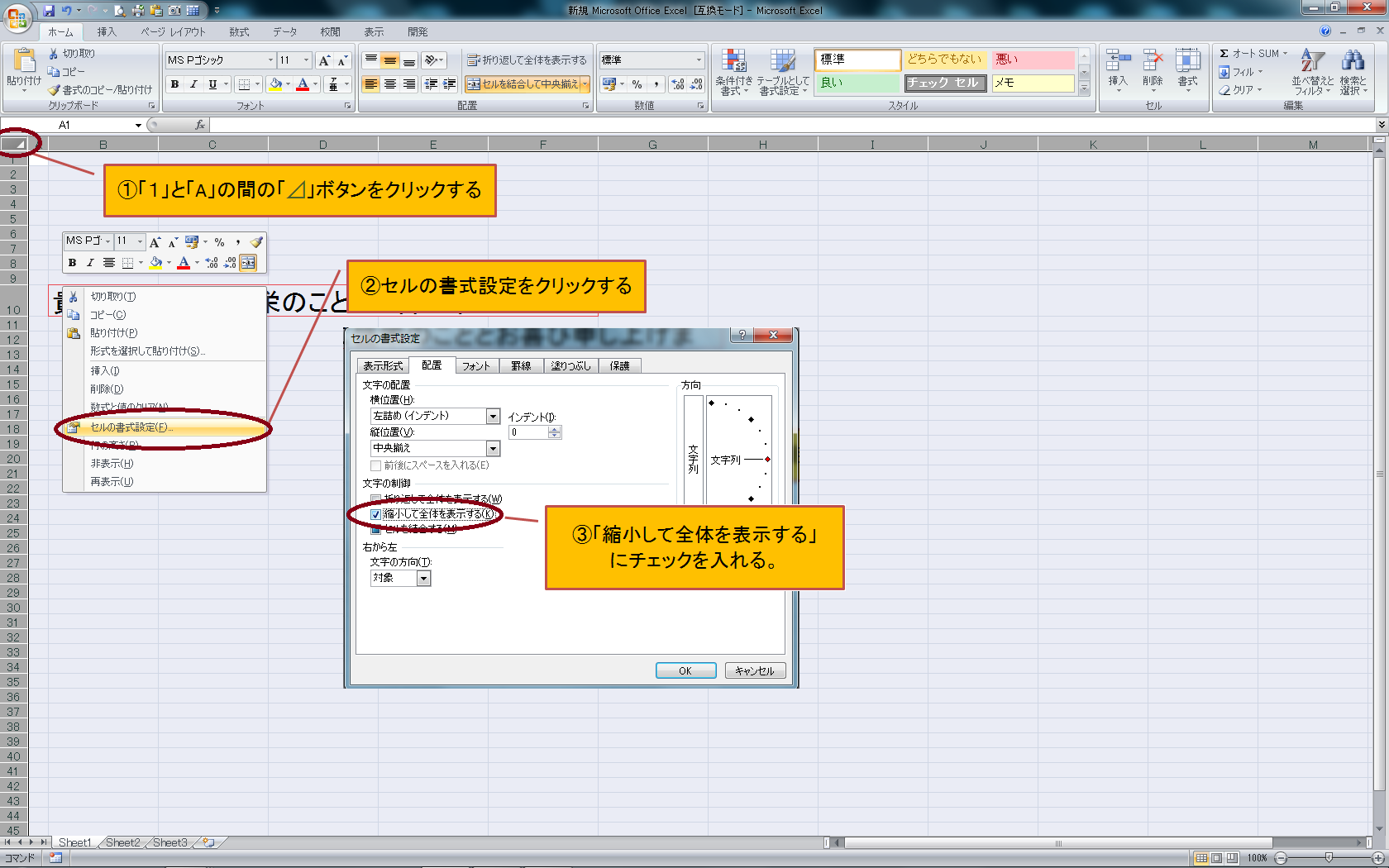 印刷時に文字が途中で切れることを防ぐ方法 仕事で使えるexcel エクセル 関数 テクニック