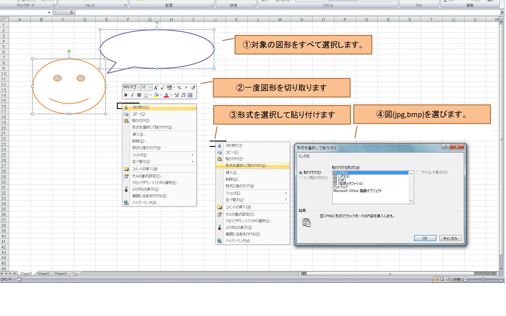 印刷時に図形のレイアウトを崩さない方法 仕事で使えるexcel エクセル 関数 テクニック