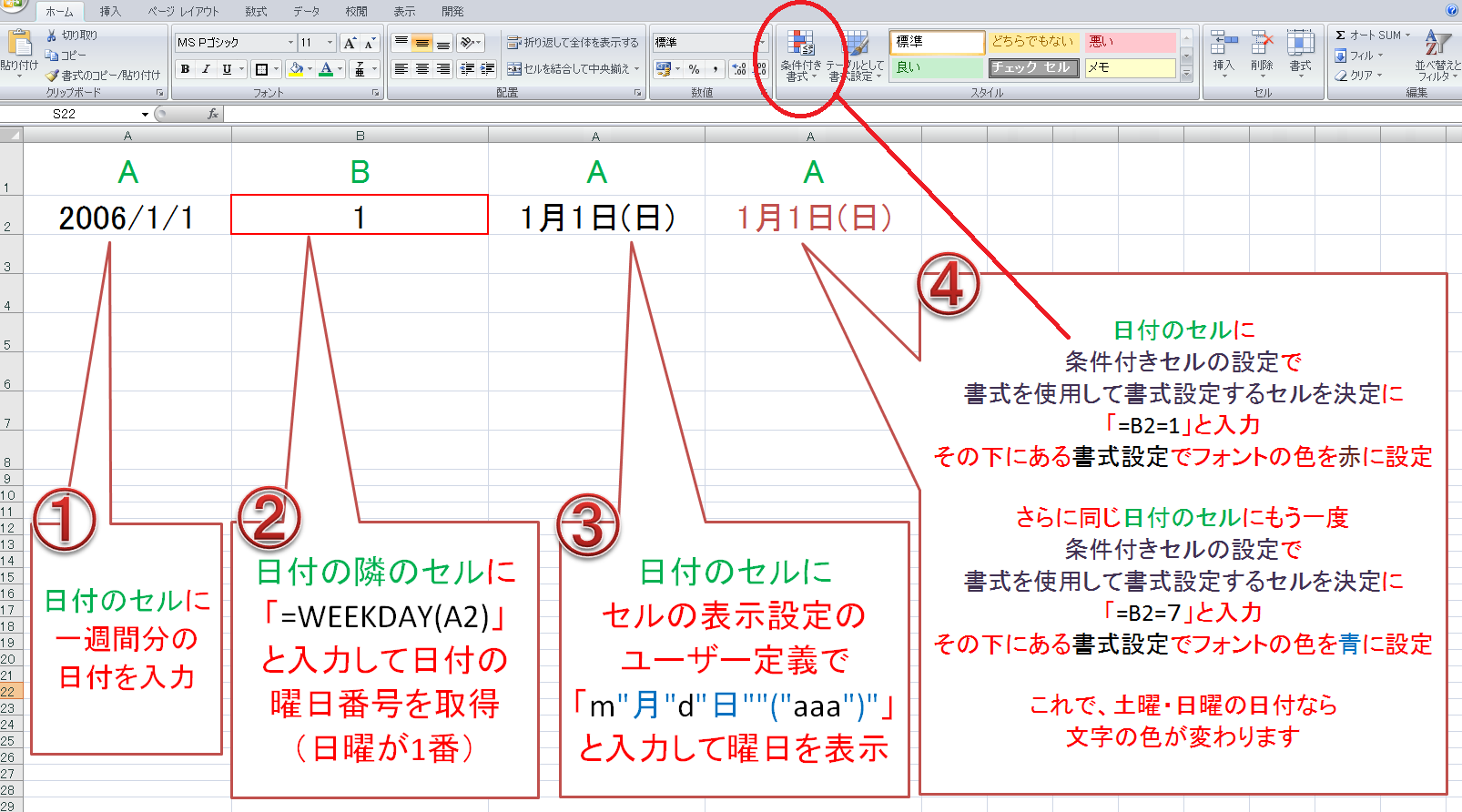 仕事で使えるexcel エクセル 関数 テクニック