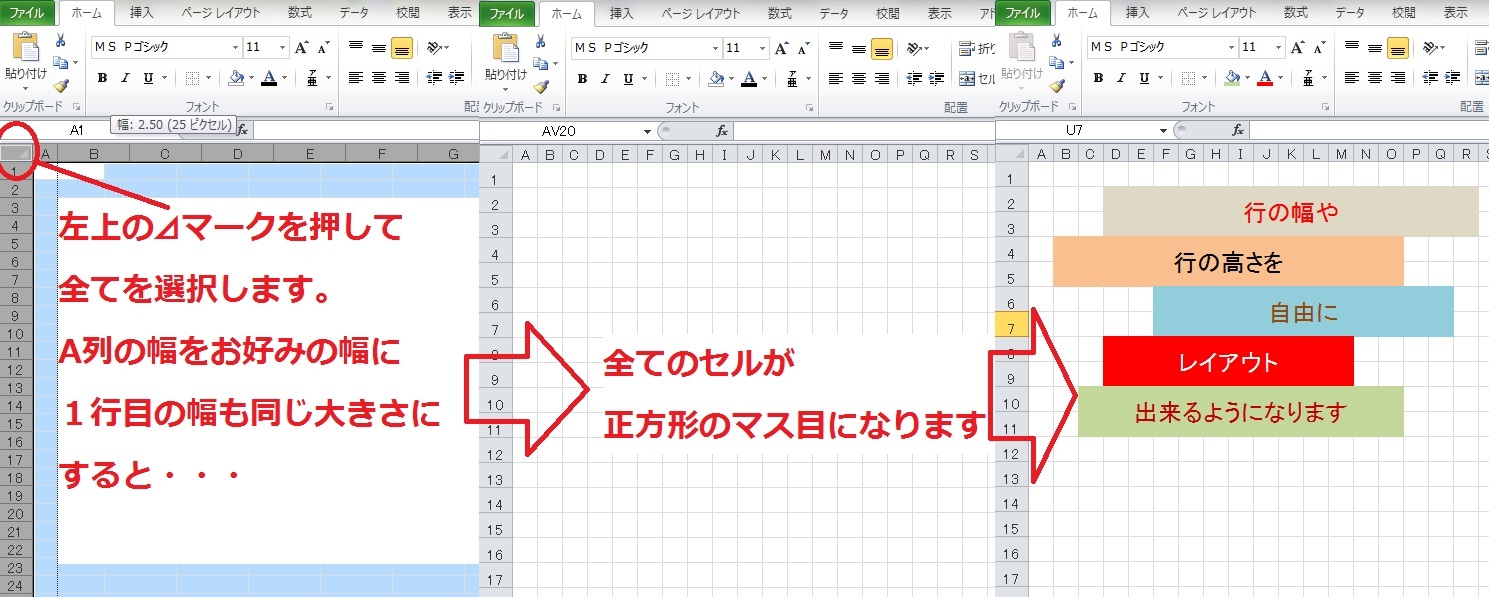 シートのセルを方眼紙のようなレイアウトにして 書類を作成しやすくする 仕事で使えるexcel エクセル 関数 テクニック